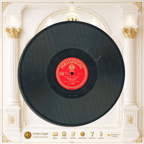 Empros Leventes tou Mela shellac record used, 78 rpm, Parlophone 1949