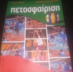 Volleyball book like new
