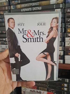 Mr & Mrs Smith DVD μεταχειρισμένο, κωμωδία, δράσης, περιπέτεια, κοινωνική