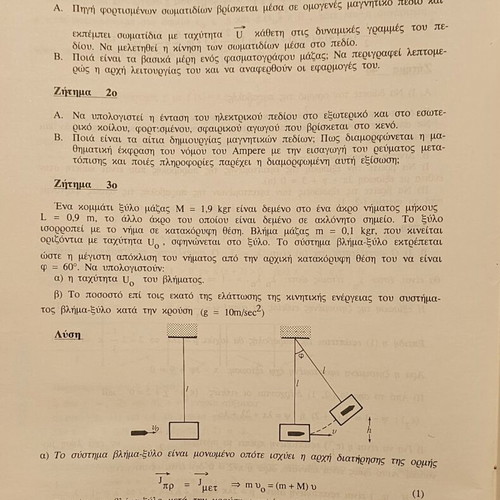 General Exam Topics 1984-1989 like new, Greek language