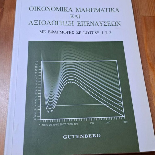 Economic Mathematics and Investment Evaluation book like new