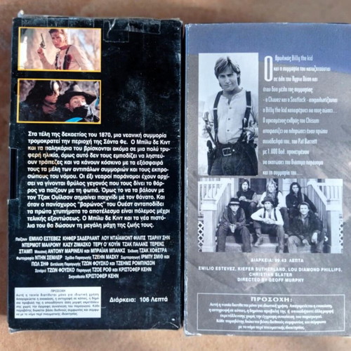 Young Guns II videocassettes like new, pack of 2
