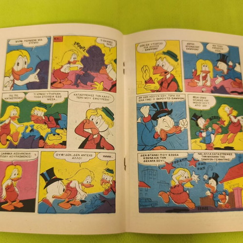 Miky Maous comic issue 1111, Terzopoulos