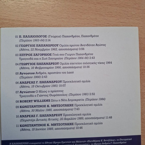 Collectible CD Prime Ministers of Greece new, 2-disc set