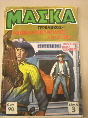Mask Issue 90 Used Comic Magazine