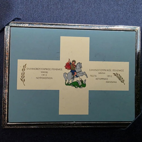 Replica Flag of 7th Evzones Battalion with Silver Base