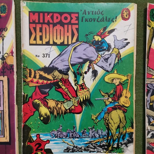 Mikros Serifis used comics, pack of 10 issues 1968-1970