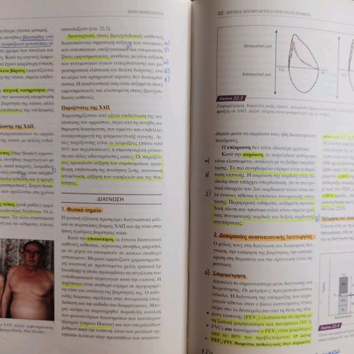 Pneumonology used academic textbook of medicine AUTH