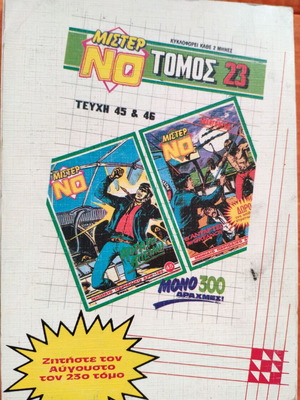 Mister No Volume 22 used