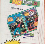 Mister No Volume 22 used