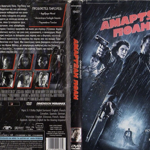 Sin City Αμαρτωλή Πόλη DVD μεταχειρισμένο, δράσης θρίλερ με υπότιτλους