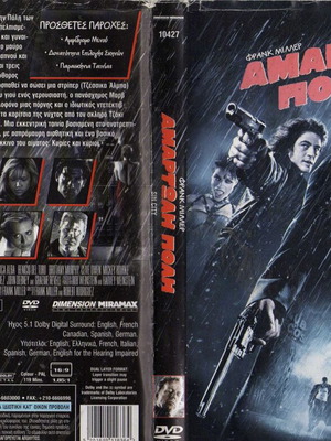 Sin City Αμαρτωλή Πόλη DVD μεταχειρισμένο, δράσης θρίλερ με υπότιτλους