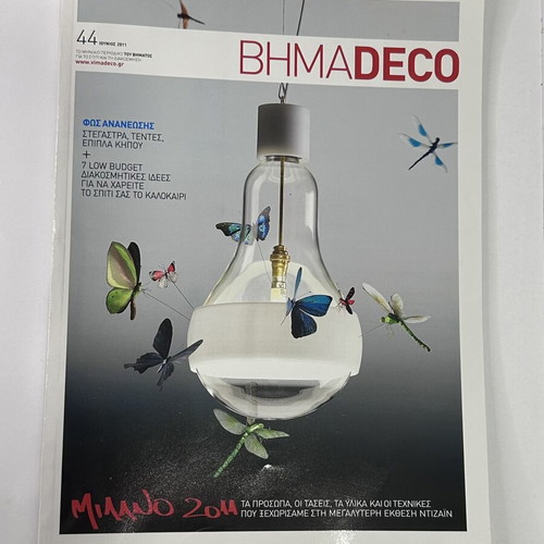 BHMADECO τεύχος 44 Ιούνιος 2011