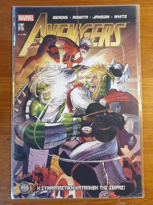 Anubis Comics Avengers 6 μεταχειρισμένο