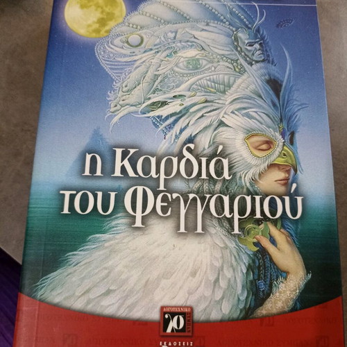 Books like new, pack of 5, Greek language