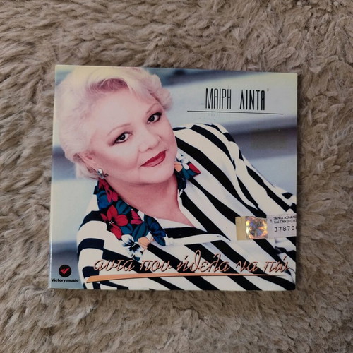 Mary Linda CD Afta Pou Ithela Na Po 2002 new