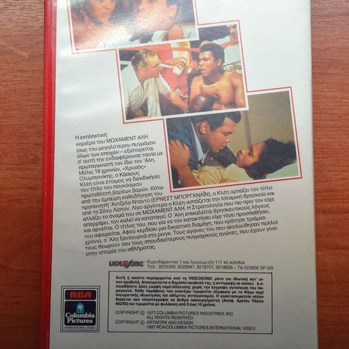 The Greatest VHS movie used, subtitles