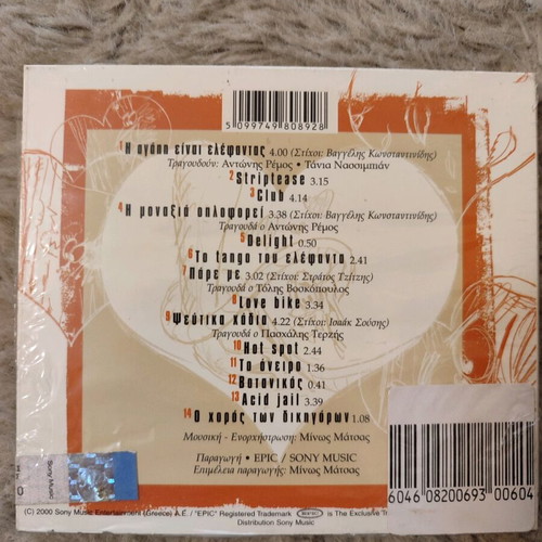 CD The Love Is ... Elephant new with Minos Matsas