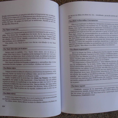 Words and Proverbs Phrases by Takis Natsoulis, Publisher Smyrniotakis