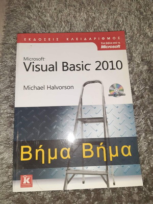 Microsoft Visual Basic 2010 New