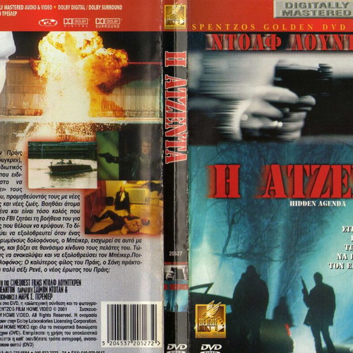 Hidden Agenda DVD used, action thriller with subtitles