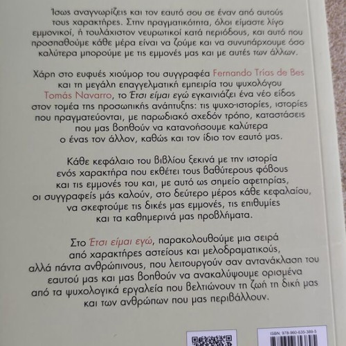Etsi Eimai Ego (Kai Se Opion Areso) book like new