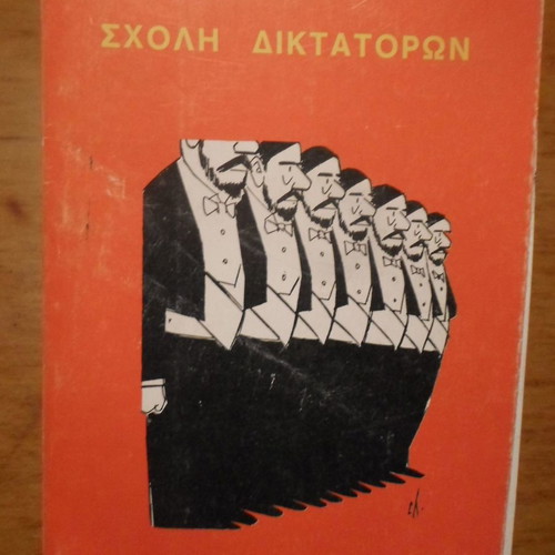School of Dictators by Erich Kästner, Egnatia 1990