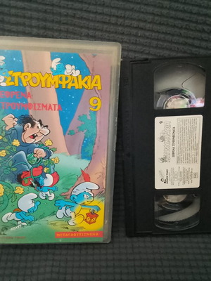 Smurfs Xenfrena VHS used, dubbed animated cartoons