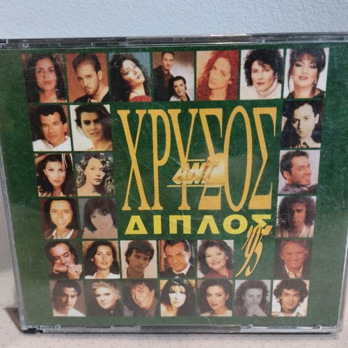 Chrysos Diplo '95 CD used, laiko