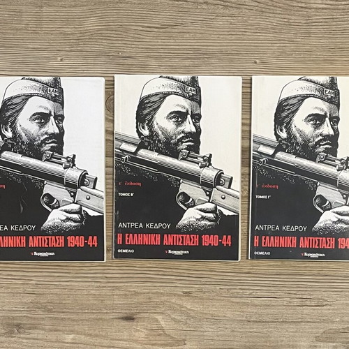 The Greek Resistance 1940–44 by Andrea Kedros complete 3-volume set like new
