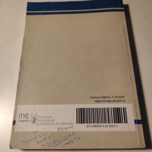 Technology A EPAL book like new