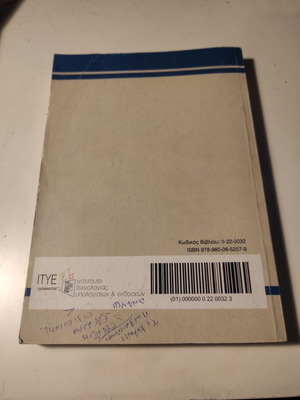 Technology A EPAL book like new