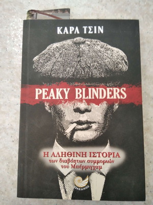 The True Story of Peaky Blinders by Karl Tsinn new