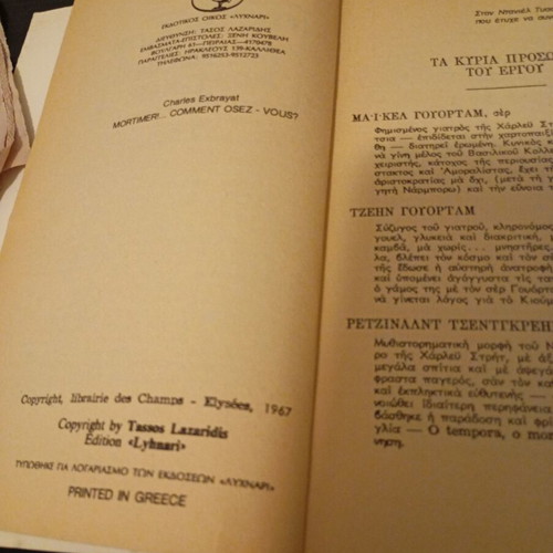 How Dare Mortimer book used in good condition