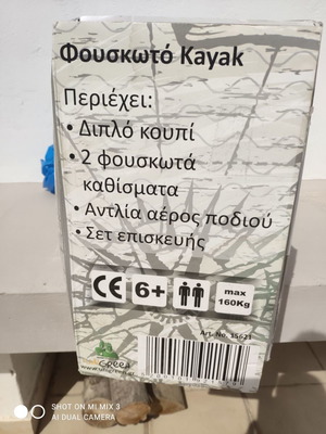 Inflatable kayak used, for 2 persons up to 160 kg