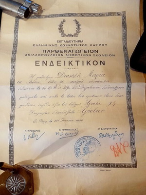 Σετ 5 ιστορικά σχολικά ενδεικτικά μεταχειρισμένα, 1932-1936 Αιγυπτιακός Ελληνισμός