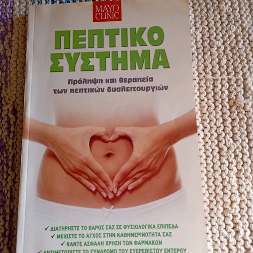 Digestive System book like new