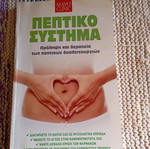 Digestive System book like new