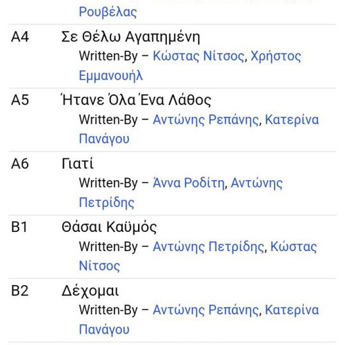 ΔΙΣΚΟΣ ΒΙΝΥΛΙΟΥ