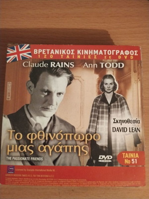 The Passionate Friends DVD used, double-sided with subtitles