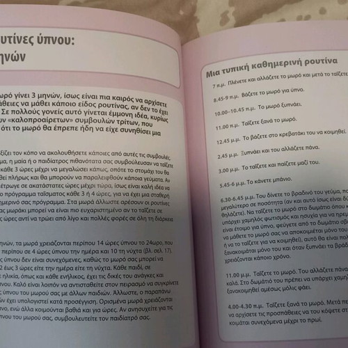 Book for parents like new, sleep and small children
