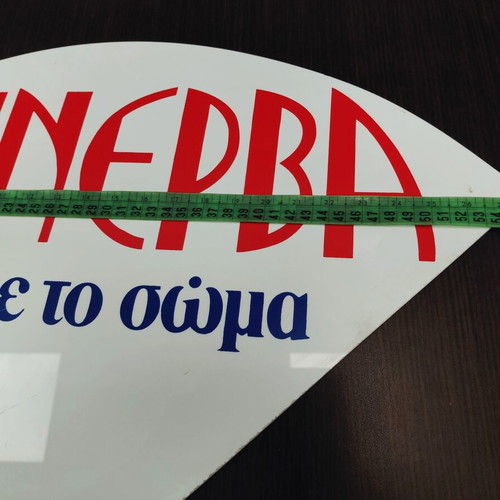 Minerva Advertising Sign from the 1980s in Like New Condition