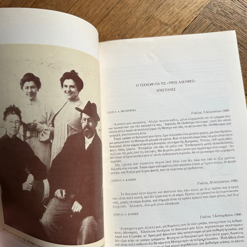 A. Chekhov The Three Sisters theater program like new, Open Theater 1989-90