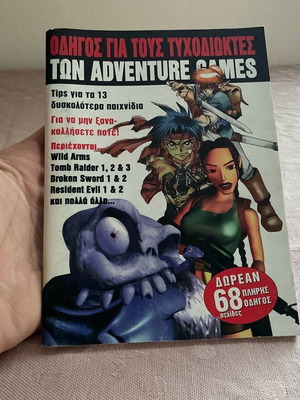PlayStation 1 Strategy Guide like new