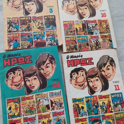 O Mikros Iros Vintage Comics Like New