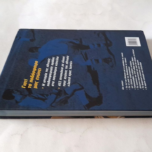 Greece in the World Cup Football Volume B used, hardcover