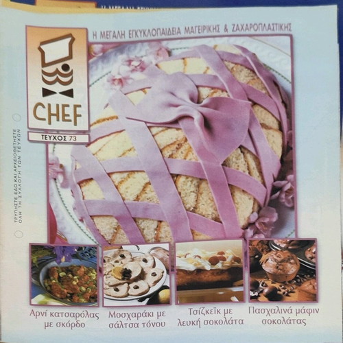 Cooking magazines used, pack of 56, very thin