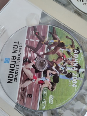 Cd Ολυμπιακοί Αγώνες 2004 καινούργιο, πακέτο 4 τεμαχίων