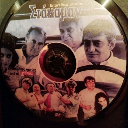 Stakamán DVD used in good condition