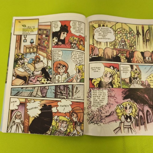 Candy Candy 29 comic book used, Greek